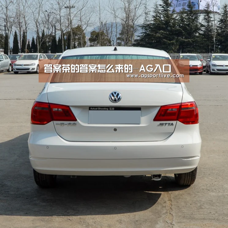 答案茶的答案怎么来的-AG入口(图1) AG在线