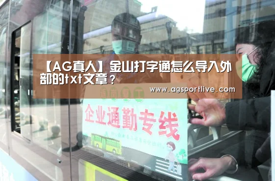 AG在线
