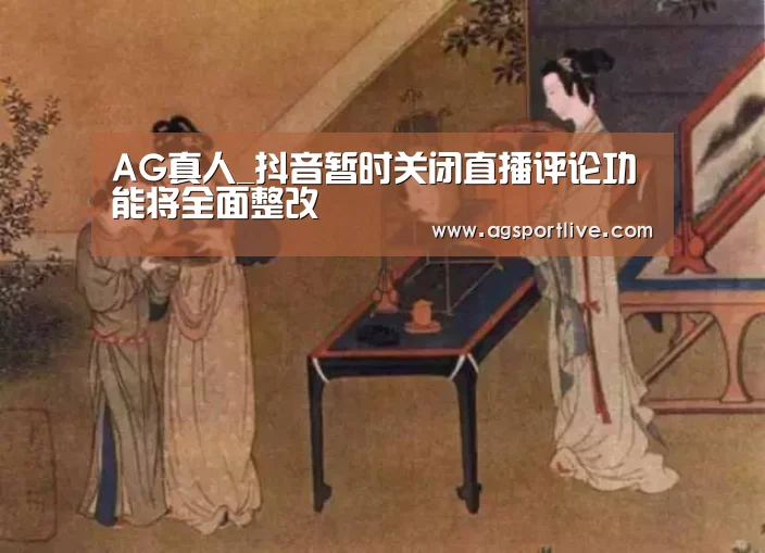 AG入口