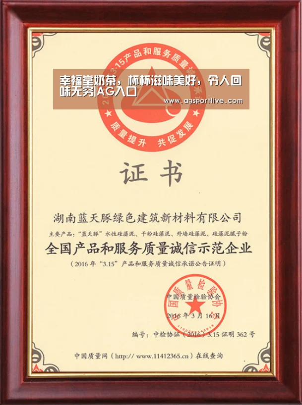 幸福堂奶茶,杯杯滋味美好,令人回味无穷|AG入口(图2) AG在线